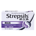 Strepsils Max