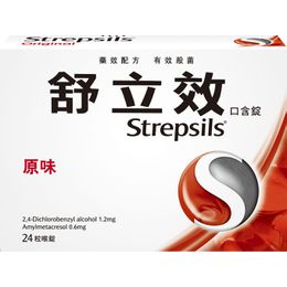 舒立效口含錠原味