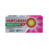 НУРОФЕН ФЕМИНА ФОРТЕ