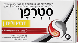 סטרפן דבש ולימון (16)