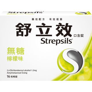 strepsils-sugar-free-16s