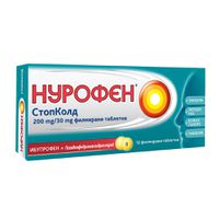 НУРОФЕН СТОПКОЛД