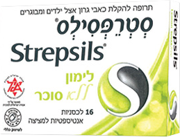 סטרפסילס לימון ללא סוכר (16)