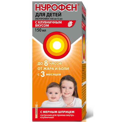Детский сироп от кашля нурофен thumbnail
