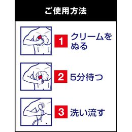 ヴィートメン　バスタイム除毛クリーム