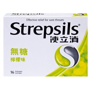 使立消無糖檸檬味喉糖16粒裝