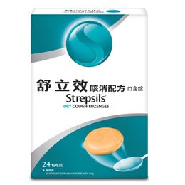 舒立效咳消配方口含錠