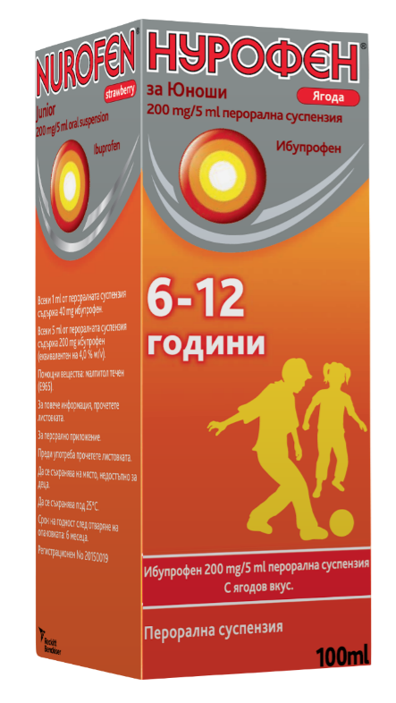 Нурофен Детский Купить В Челябинске Аптеке