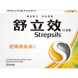 舒立效口含錠柑橘維他命C